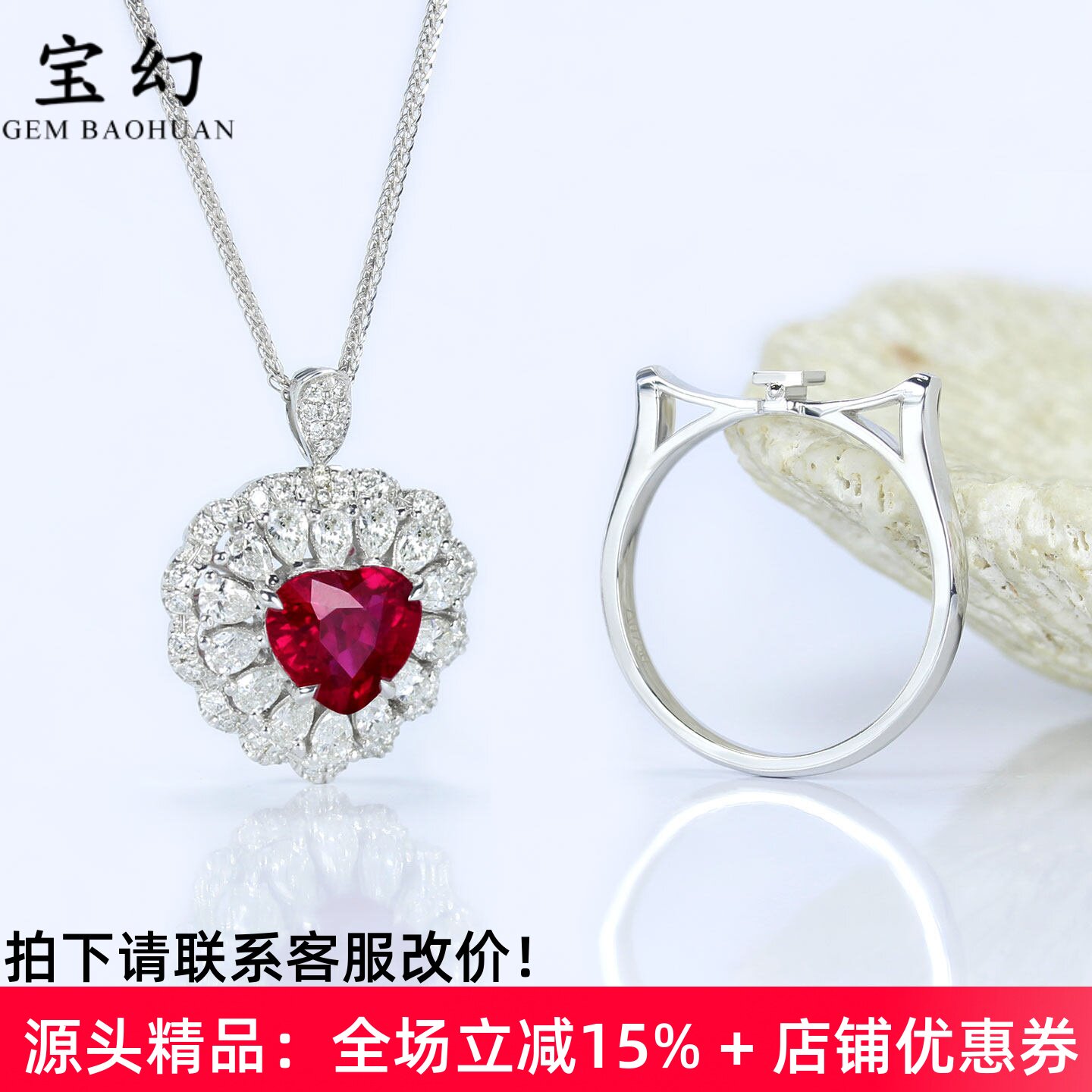 奢华1克拉无烧鸽血红宝两用戒指