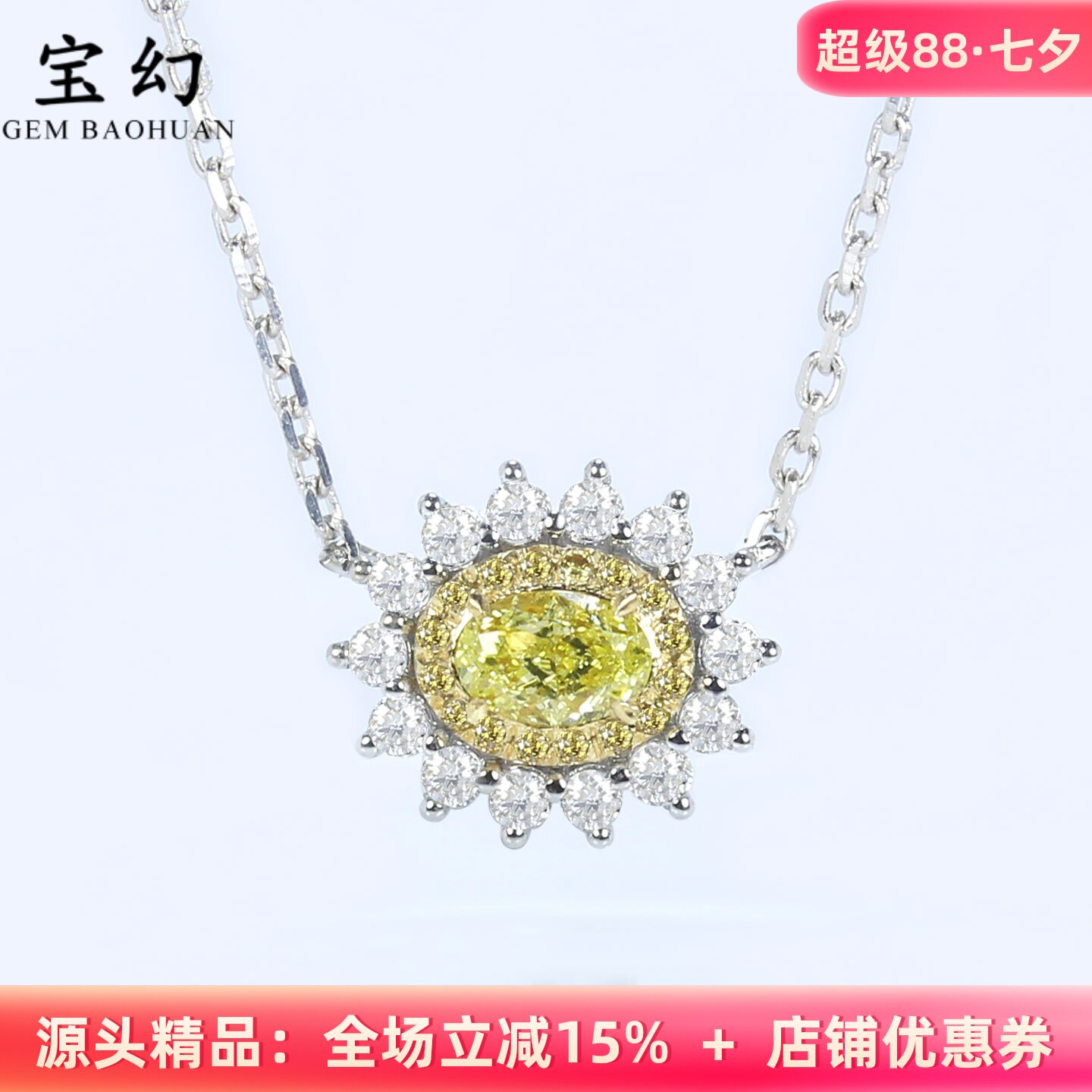 太阳花G18K黄金中彩黄项链女款