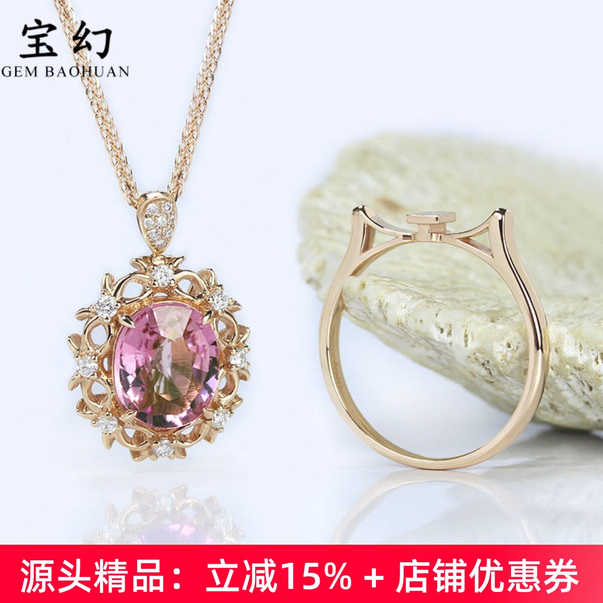 18K玫瑰金天然粉红色碧玺戒指吊坠两用款 镶钻石宝石项链女款正品