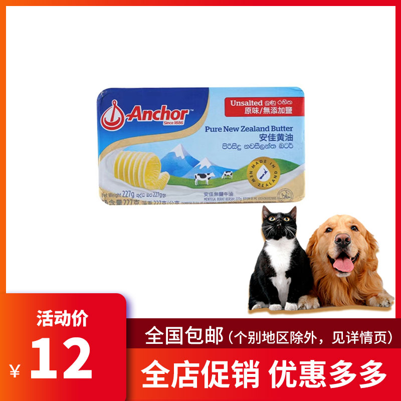 宠物奶酪原味咸味黄油猫粮狗粮拌食饲料奖励美毛增肥营养淡味454g