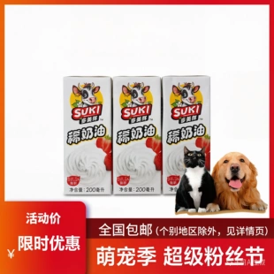 宠物奶酪DMX淡奶油稀奶油狗粮拌食饲料增肥美毛营养新老包装随机