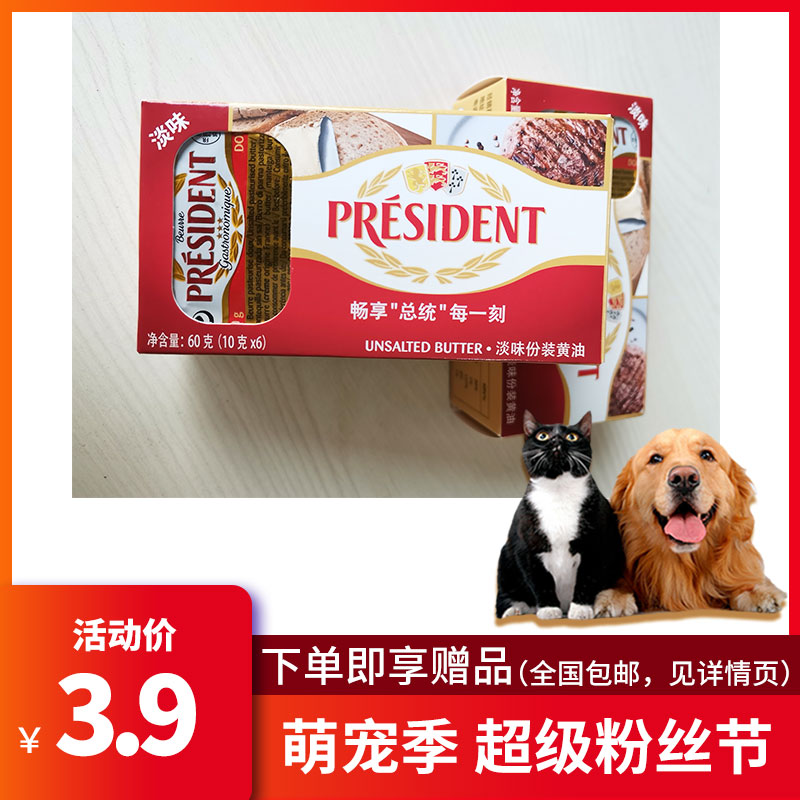 宠物奶酪ZT临期咸味淡味黄油粒猫粮狗粮拌食饲料奖励美毛增肥零食