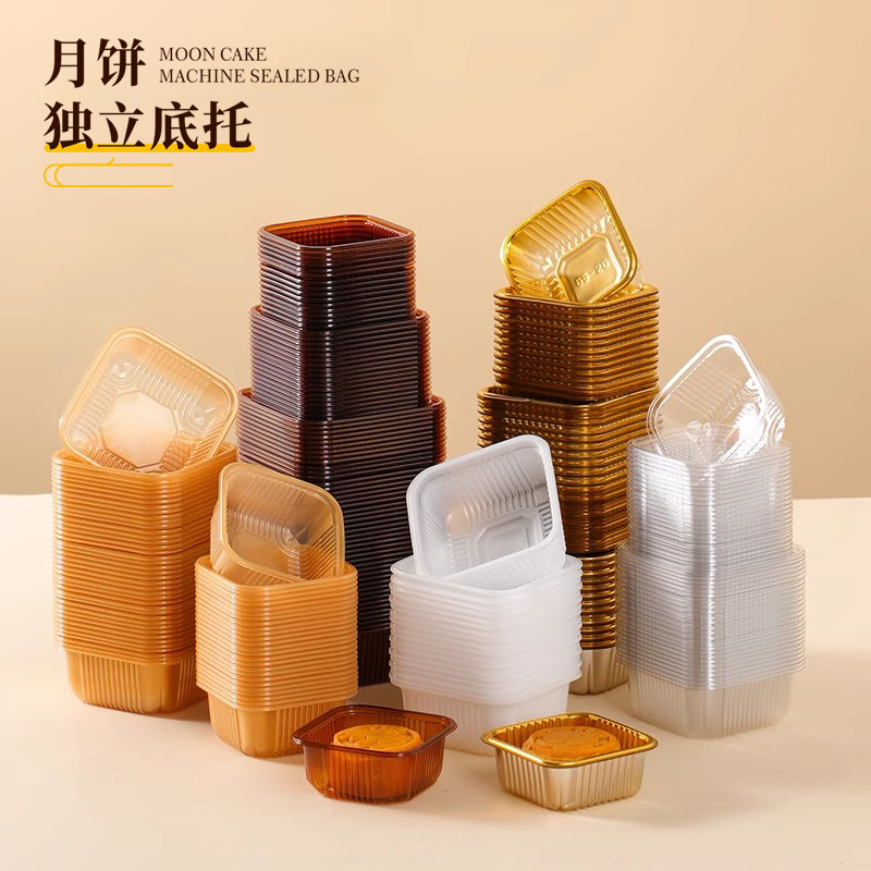 中秋月饼底托月饼包装盒子透明冰皮内托加厚高蛋黄酥托圆形绿豆糕,厨房/烹饪用具,点心包装盒/包装袋,淘宝优惠券,粉丝福利购,淘宝优惠卷