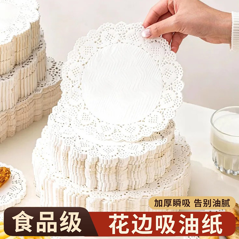 花边纸吸油纸食物垫纸圆形食品级专用纸蛋糕点心防油垫底盘纸厨房