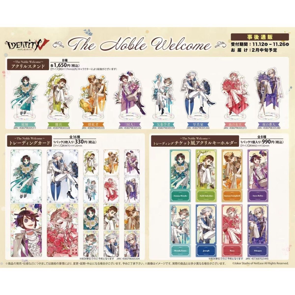 第五人格AGF2025花卉吧唧立牌