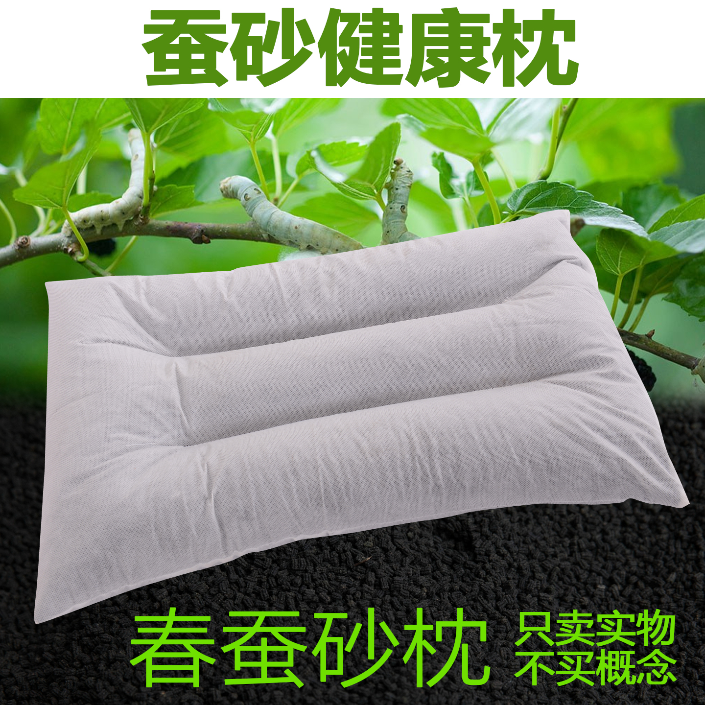 25年蚕砂颈椎枕硬枕头农家蚕砂