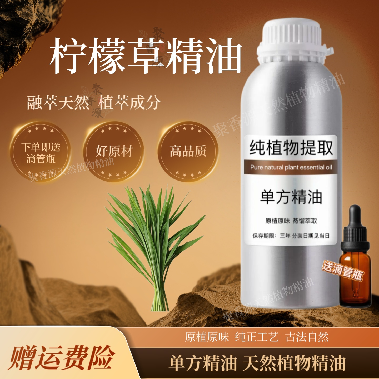 印度产地 柠檬草精油 柠檬香茅单方精油植物精油香薰扩香驱蚊驱虫