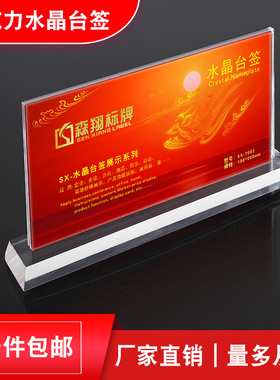 亚克力桌牌立牌T型强磁台卡桌签A4展示牌双面名牌价目表定制台牌