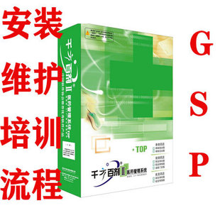 医疗器械医药管理系统单体药店门诊器械UDI3类眼镜店保健食品