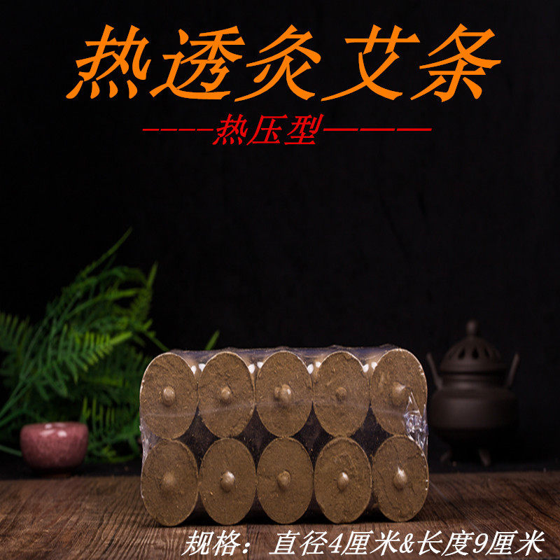 阜阳王氏热透灸艾条药条 太乙大灸艾条药灸条 南阳原产地厂家直销