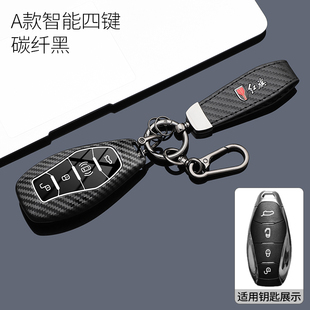 红旗h5钥匙套hs5车h9扣hs3壳h6汽车h7用品hs7专用25款2025女phev