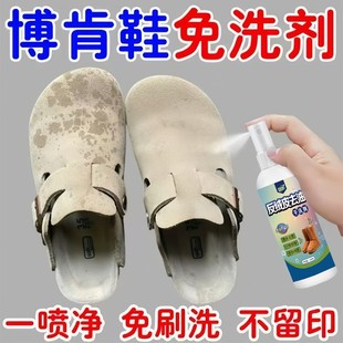 反绒皮去污翻毛去麂皮鞋 清洗剂护理清洁皮 鞋 油渍磨砂干洗勃肯皮鞋