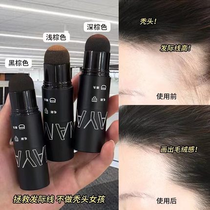 防汗修容发际修容刷缝补发棒立体修容填充修补发际线粉线笔