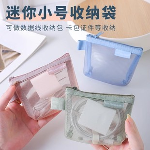 简约钥匙包口红 收纳袋收纳袋拉链零钱纱迷你身份证包网便携包