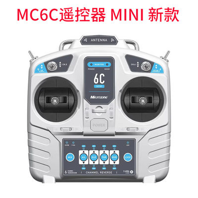 迈克MC6C航模遥控器6通道