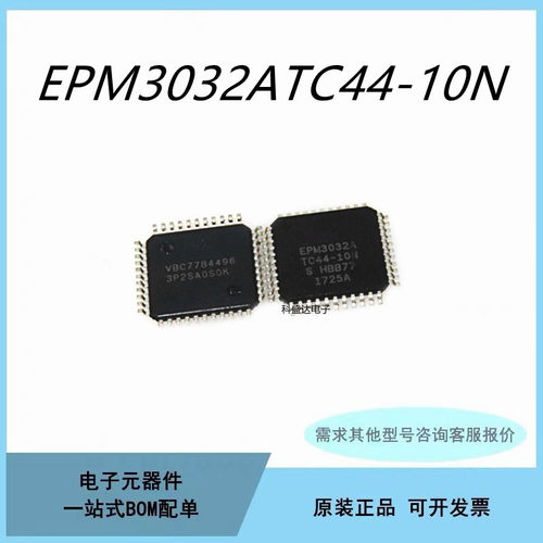 原装EPM3032A EPM3032ATC44-10N QFP44 可编程逻辑器芯片IC