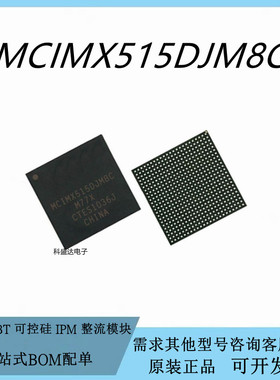 MC13892DJVL MCIMX515DJM8C 贴片 PMIC 电源管理芯片IC