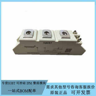 全新现货MTC110-16-223Y3 MTC90-12-233F3 可控硅整流管模块