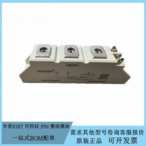 全新现货MTC110-16-223Y3 MTC90-12-233F3 可控硅整流管模块