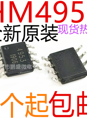 全新 HM4953C HM4953 HM SOP-8 双P型 -27V -5A MOS管