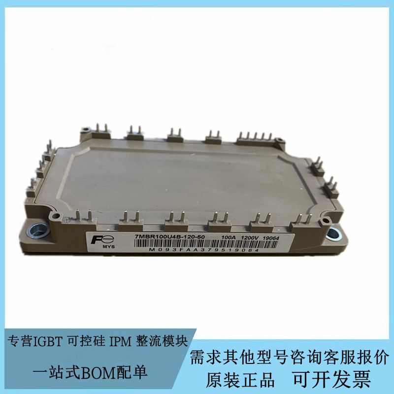 7MBR100U4B-120-50 6MBI150U4B-120-50 6MBI100U4B120-50 75U4B