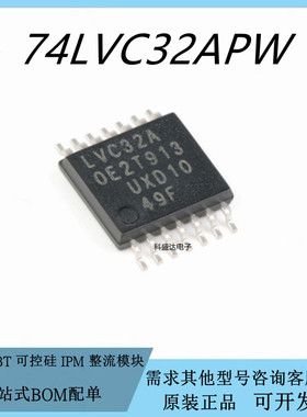 原装74LVC32APW,118 TSSOP-14 四路2输入或门 贴片逻辑芯片IC