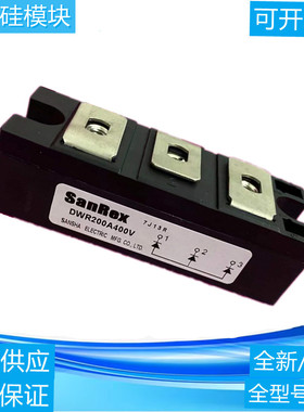 可控硅模块DWR200A400V DWF200A400V  全新现货咨询