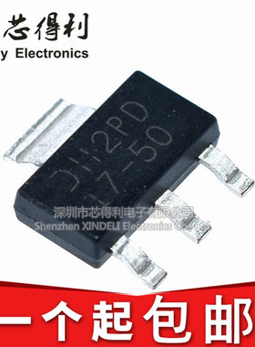 贴片 AP1117E50G-13 电源IC 降压IC AMS 线性稳压LDO