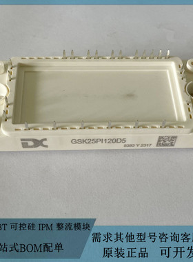 全新原装达新GSK25PI120D5 GSK40PI120D5变频器 七单元模块