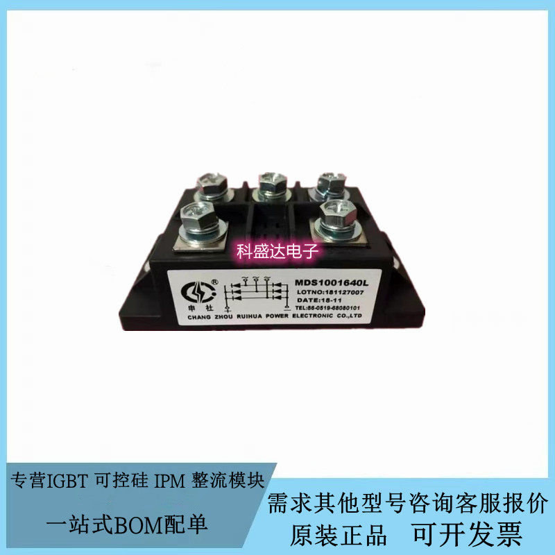 全新申社三相整流桥MDS1001640L MDS751640L商用电磁炉灶逆变焊机