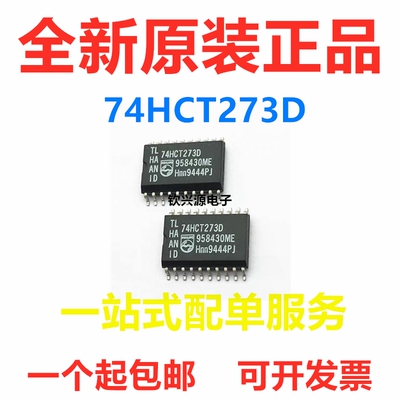 全新进口原装74HCT273D 74HCT273 SN74HCT273DR 贴片SOP20 逻辑IC