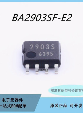 原装BA2903SF-E2 封装SSOP-8  比较器芯片IC