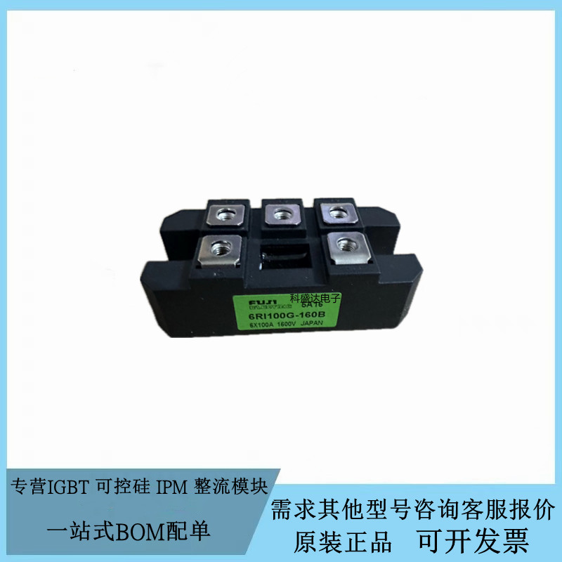 全新原装6RI75G-160 6RI100G-160B 6RI100G-120焊机三相整流模块