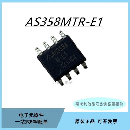 AS358MTR-G1 -E1 AS358M AS358 SOP8 高压板逻辑芯片拍前咨询