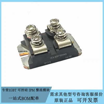 全新艾塞斯IXA60IF1200NA 场效应管 电源模块