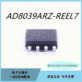 AD8039ARZ-REEL7 AD8039A SOP-8 3V~12V 精密运算放大器芯片IC