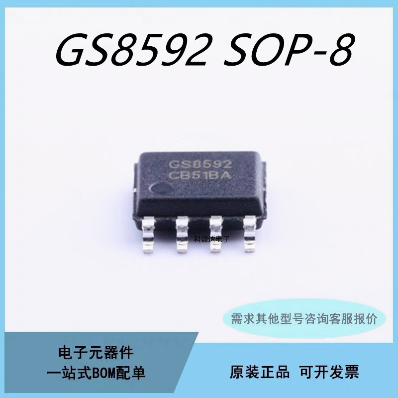 原装GS8592-SR GS8592 贴片SOP8 零漂移运算放大器芯片IC