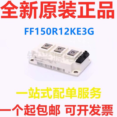原装英飞凌IGBT圆饼模块可控硅二极管FF150R12KE3G KT3G ME3G YT3