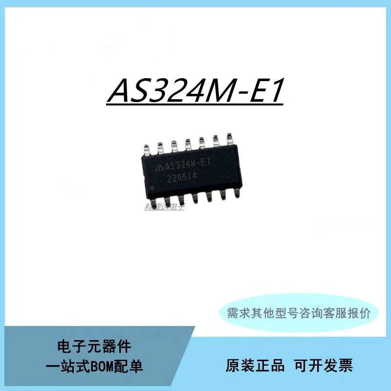 低功耗双运算放大器芯片AS324MTR-G1 AS324M-G1-E1 SOP14 拍前咨