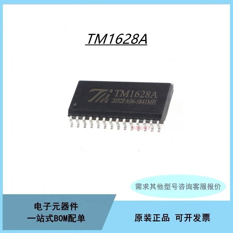 电磁炉芯片 TM1628A SOP28 LED数码管显示驱动IC 拍前咨询