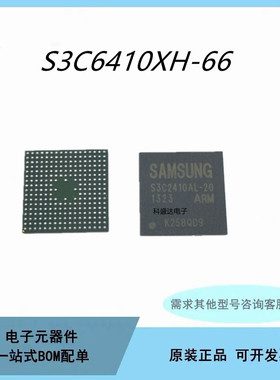 原装 S3C6410XH-66 BGA424 内存处理器芯片IC