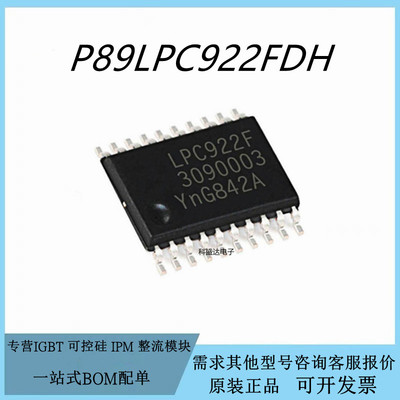 P89LPC922FDH LPC922F P89LPC925FDH LPC925F 微控制器芯片IC