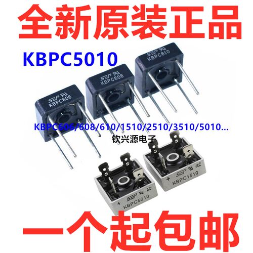 全新 KBPC606/608/610/1510/2510/3510/5010 1000V单相整流桥桥堆