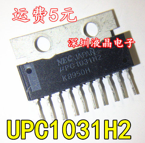 【直拍】UPC1031 UPC1031H2 ZIP10进口NEC 现货销售
