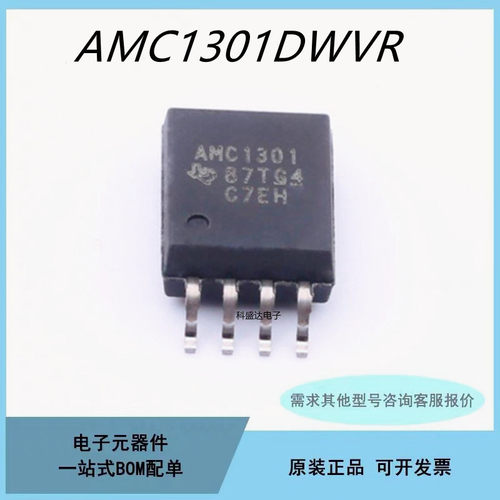 原装AMC1301 AMC1301DWVR SOP8 贴片 隔离放大器芯片IC
