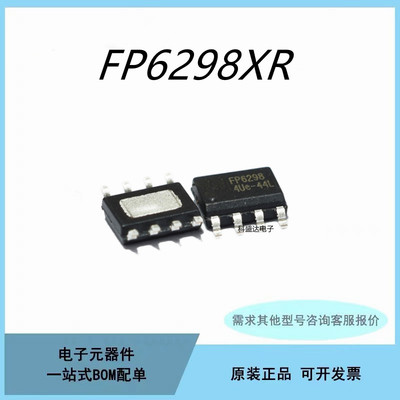 原装FP6298 FP6298XR-G1 SOP8 移动电源升压芯片IC 2.1A/5V