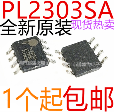 全新 PL2303SA PL-2303SA SOP-8 USB转RS-232控制器 稳压IC