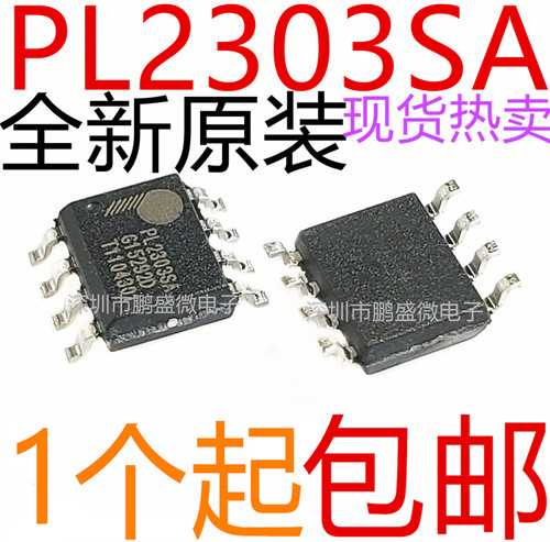 全新 PL2303SA PL-2303SA SOP-8 USB转RS-232控制器 稳压IC