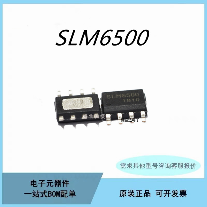 原装SLM6500 SOP-8-EP 2A单节锂电池充电管理芯片IC