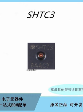 全新SHTC3 HTU21D SHT31 SHT30 SHT20 数字式温湿度传感器芯片IC